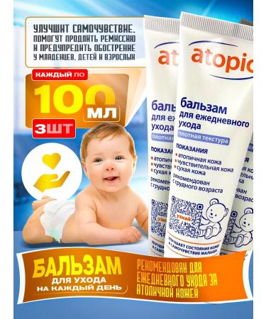 Atopic balm for daily atopic skin care