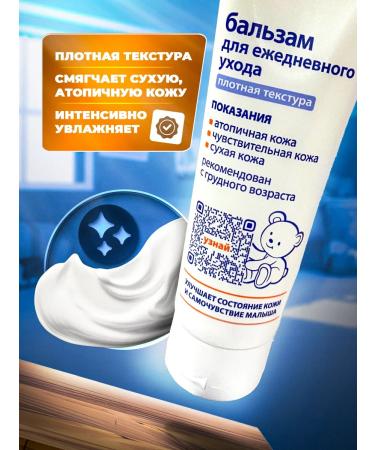 Atopic balm for daily atopic skin care - Buy Online on GoSupps.com