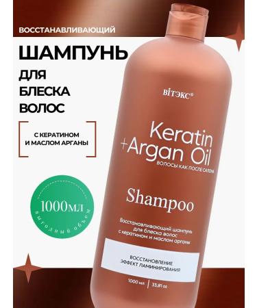 Vitex Hair shampoo shine