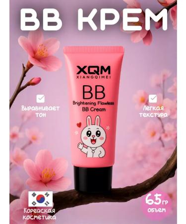 NiceBits Facial cream volume 65g