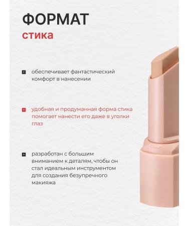 RBG Russian Beauty Guru Tonal stick for contouring - Buy Online on GoSupps.com