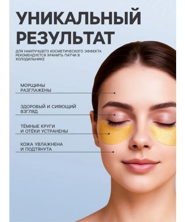 Hydrogel patches for the eye around the eye - Buy Online on GoSupps.com