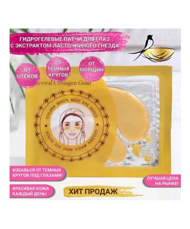 Hydrogel patches for the eye around the eye - Buy Online on GoSupps.com