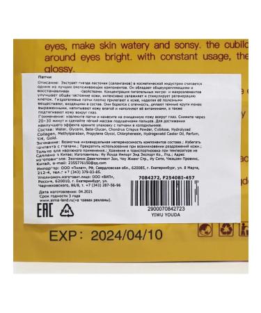 Hydrogel patches for the eye around the eye - Buy Online on GoSupps.com