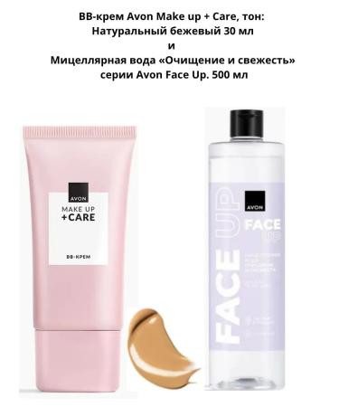 Avon Make Up + Care BB Cream Natural Beige 30 ml and Avon Face Up Cleansing and Refreshing Micellar Water 500 ml