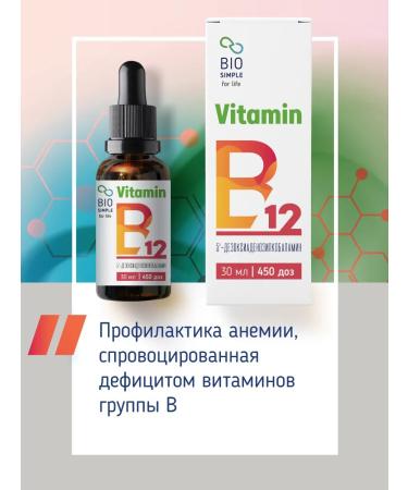 BIO SIMPLE Vitamin B12 - adenosilcobalamin - Buy Online on GoSupps.com