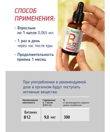 BIO SIMPLE Vitamin B12 - adenosilcobalamin - Buy Online on GoSupps.com