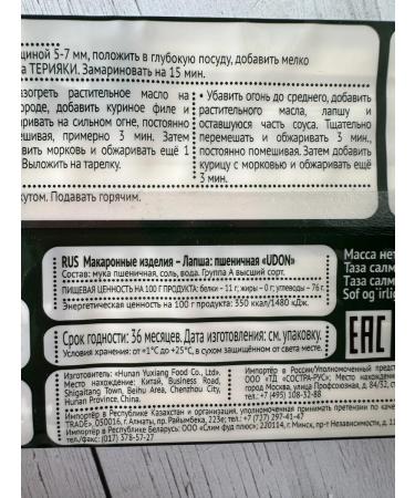 SenSoy Lapsha wheat udon (300g) - Buy Online on GoSupps.com