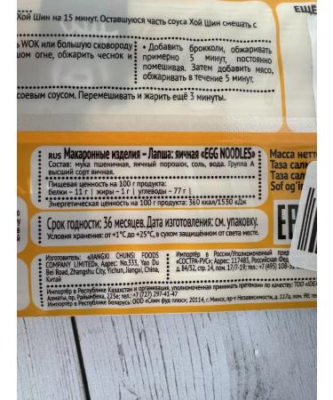 SenSoy Egg noodles (300g) - Buy Online on GoSupps.com