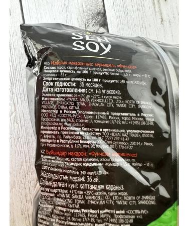 SenSoy Veremishel Funchoz (150g) - Buy Online on GoSupps.com