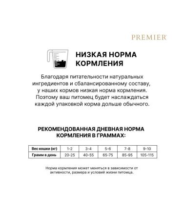 PREMIER Dry food for sterilized cats lamb 400g - Buy Online on GoSupps.com