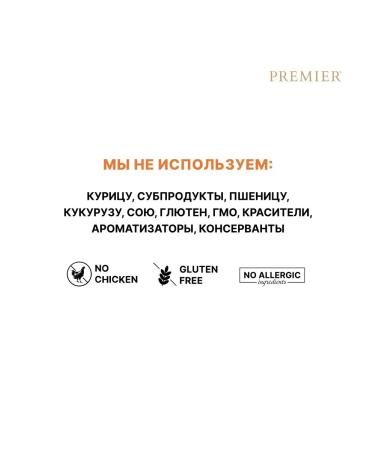 PREMIER Dry food for sterilized cats turkey 400g - Buy Online on GoSupps.com