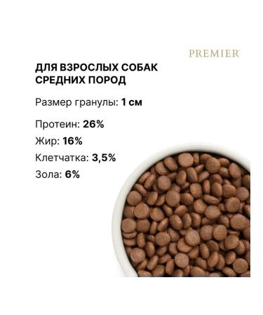 PREMIER Dry feed for dogs Weddess Salmon with turkey 3kg - Buy Online on GoSupps.com