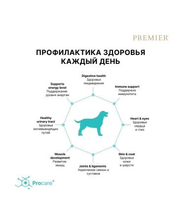 PREMIER Dry feed for dogs Weddess Salmon with turkey 3kg - Buy Online on GoSupps.com