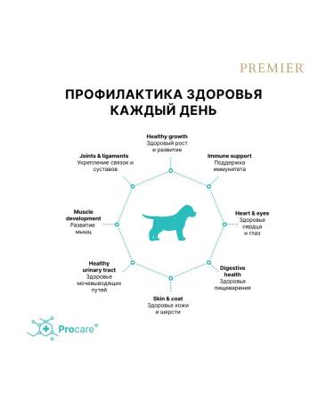 PREMIER Dry food for puppies turkey 10kg - Buy Online on GoSupps.com