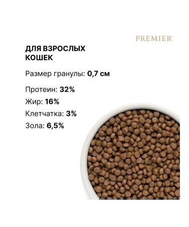 PREMIER Dry food for cats turkey 2kg - Buy Online on GoSupps.com