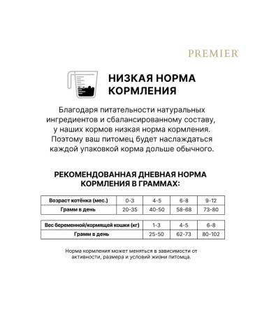 PREMIER Dry food for kittens turkey 2kg - Buy Online on GoSupps.com