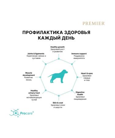 PREMIER Dry food for puppies of juniors cf. and kr. rocks turkey 3kg - Buy Online on GoSupps.com