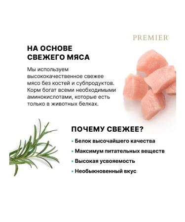 PREMIER Dry food for dogs cf. rocks turkey 1 kg - Buy Online on GoSupps.com