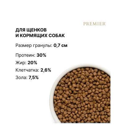 PREMIER Dry food for puppies turkey 3kg - Buy Online on GoSupps.com