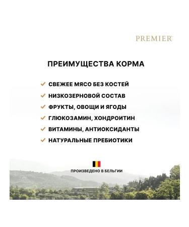 PREMIER Dry food for puppies turkey 3kg - Buy Online on GoSupps.com