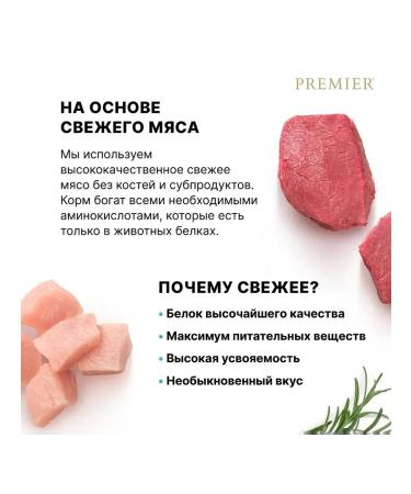 PREMIER Dry food for dogs cf. rocks lambs with turkey 3kg - Buy Online on GoSupps.com