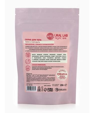 Salt body scrub - Buy Online on GoSupps.com