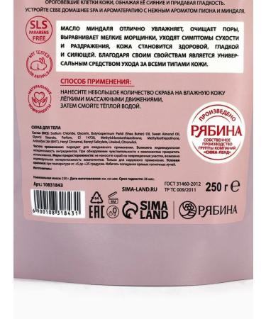 Salt body scrub - Buy Online on GoSupps.com