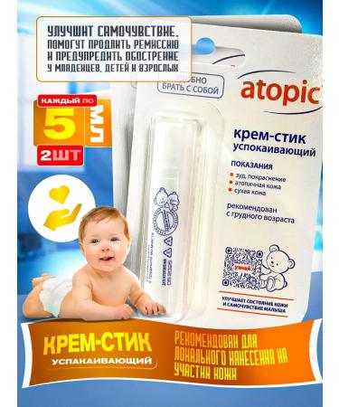 Children's cream-style soothing atopic 2 pcs