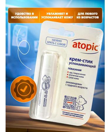 Children's cream-style soothing atopic 2 pcs - Buy Online on GoSupps.com