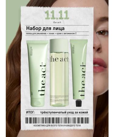 The Act Set for daily skin care