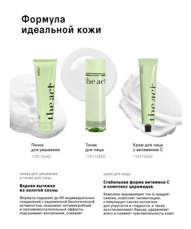 The Act Set for daily skin care - Buy Online on GoSupps.com