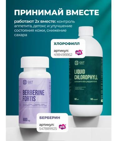 GST GreenSanTe Chlorophyll liquid food for weight loss 500ml - Buy Online on GoSupps.com