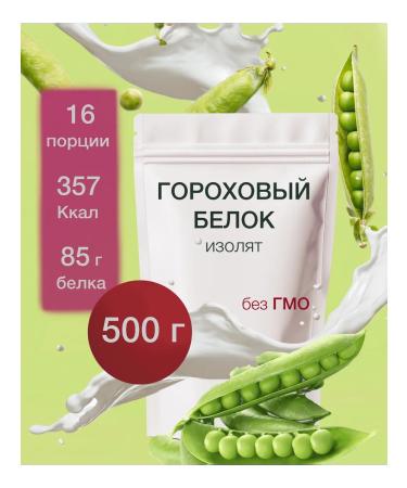 Pea protein isolate 500 grams