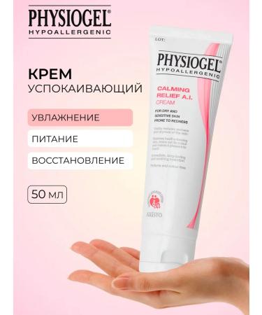 Physiogel Sunbing Cream for Facial and Body 50 ml