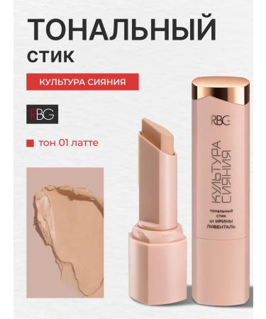 RBG Russian Beauty Guru Tonal cream-style contouring