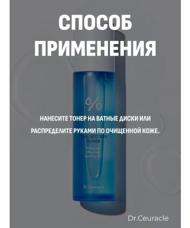 DR CEURACLE Facial set serum + tonic - Buy Online on GoSupps.com