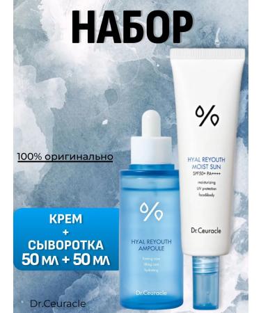 DR CEURACLE Facial set serum + SPF cream
