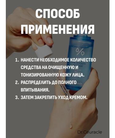 DR CEURACLE Facial set serum + SPF cream - Buy Online on GoSupps.com