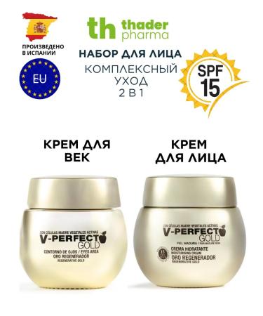 Thader Pharma A set of face creams and eyelids V Perfect Gold Lifting Current - Buy Online on GoSupps.com