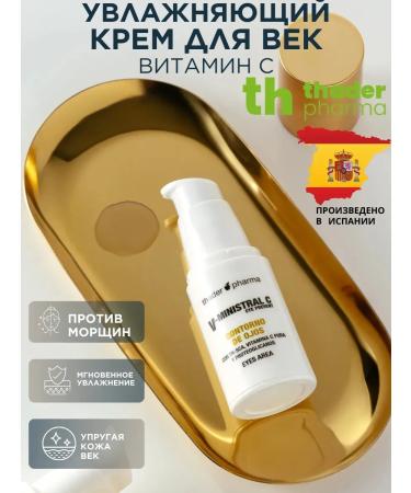 Thader Pharma Anti -aging face set V Ministral C - Buy Online on GoSupps.com