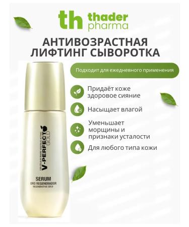 Thader Pharma Moisturizing face serum v Perfect Gold against wrinkles