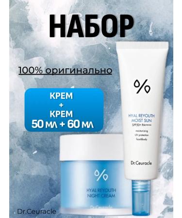 DR CEURACLE Facial set Cream + SPF cream