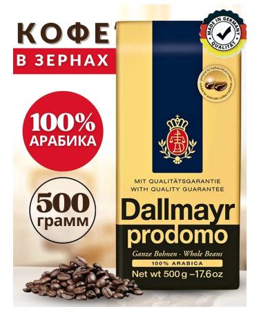dallmayr Coffee in PRODOMO grains 500g