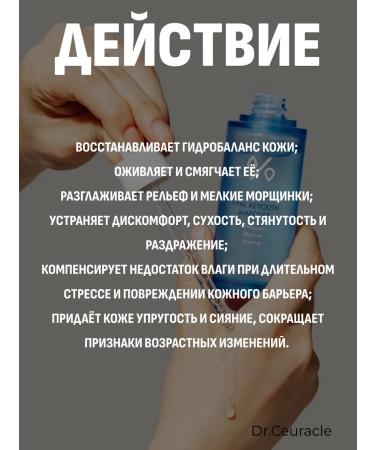 DR CEURACLE Facial set tonic + serum - Buy Online on GoSupps.com