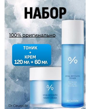 DR CEURACLE Face set tonic + cream