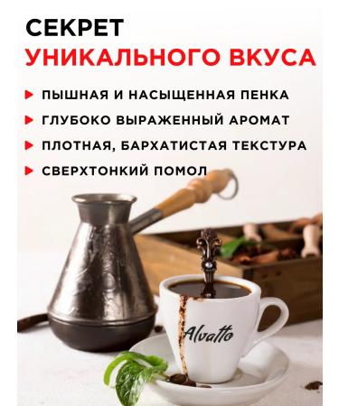 Alvatto Coffee fried ground super -thin tannania grind - Buy Online on GoSupps.com