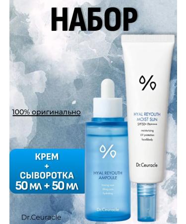 DR CEURACLE Facial set SPF cream + serum