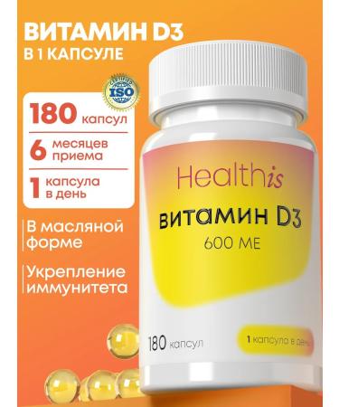 HealthIs Vitamin D3 600 IU 180 capsules