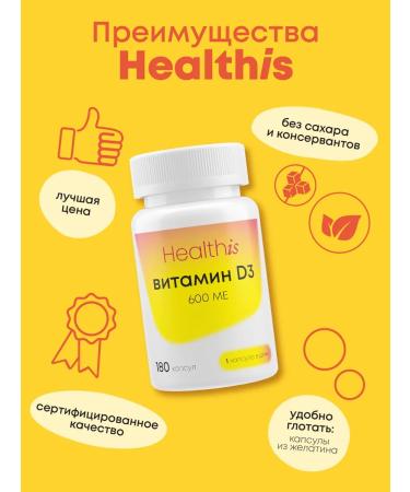 HealthIs Vitamin D3 600 IU 180 capsules - Buy Online on GoSupps.com
